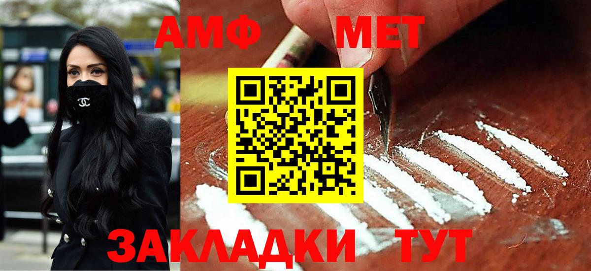Новоуральск  АМФЕТАМИН Розовый  Вход с VPN 