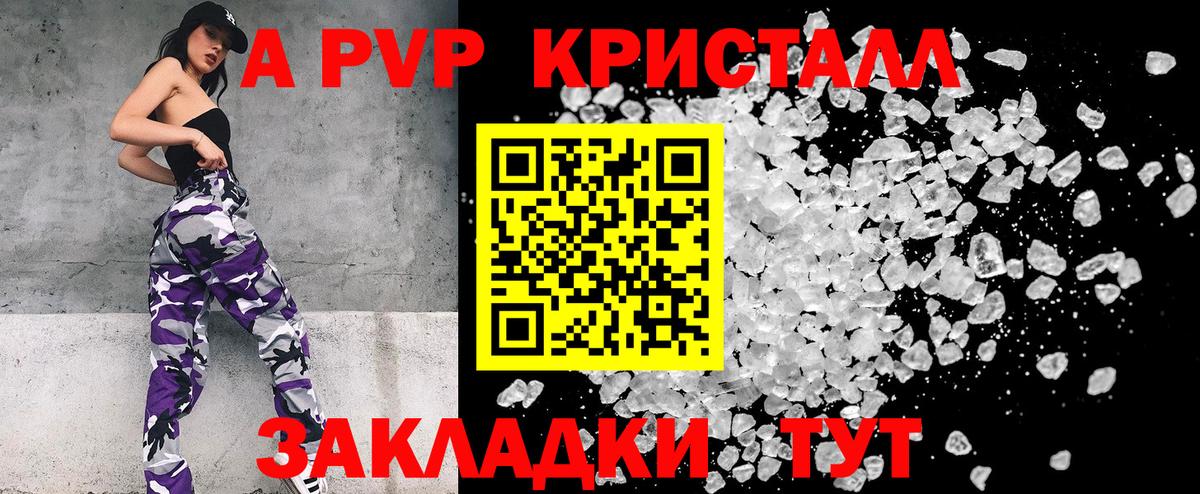 Новоуральск  Alpha-PVP СК  Альфа ПВП Crystall  Вход с VPN  Alpha-PVP кристаллы 