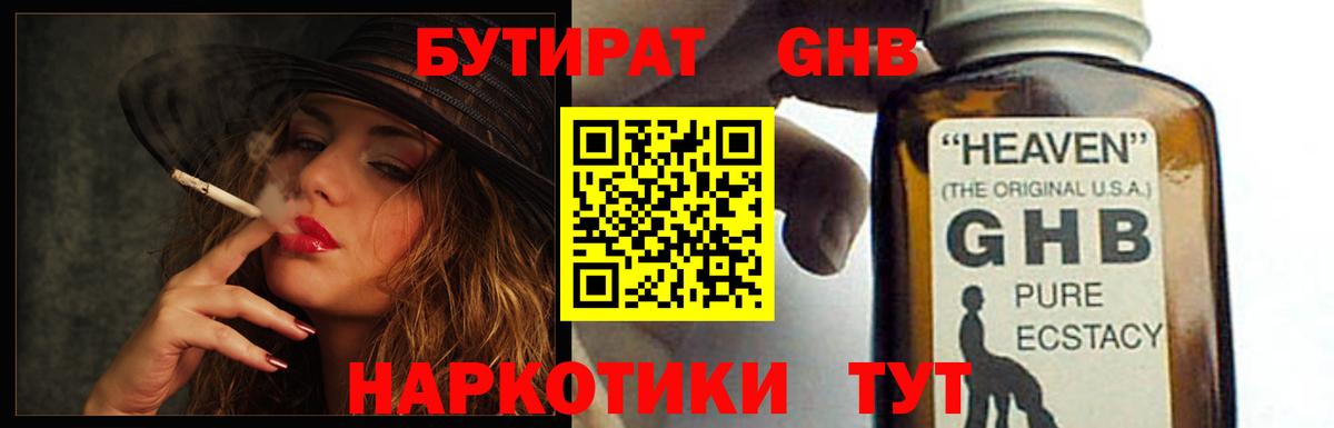 Бутират оксана Новоуральск