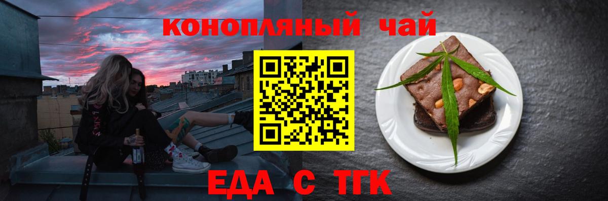 Еда ТГК марихуана  Вход с VPN  Новоуральск 