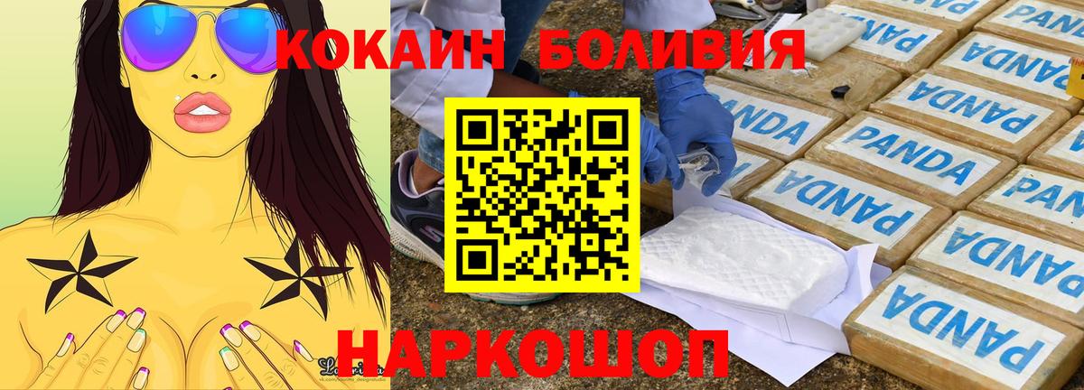 Кокаин Перу Новоуральск