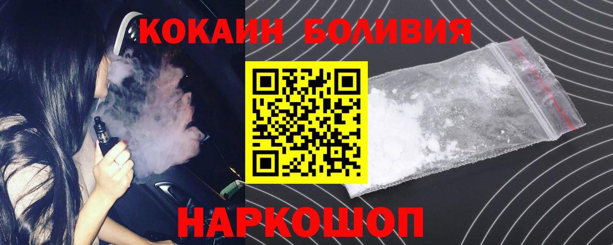 Новоуральск  Cocaine Перу  Вход с VPN  Кокаин Перу 