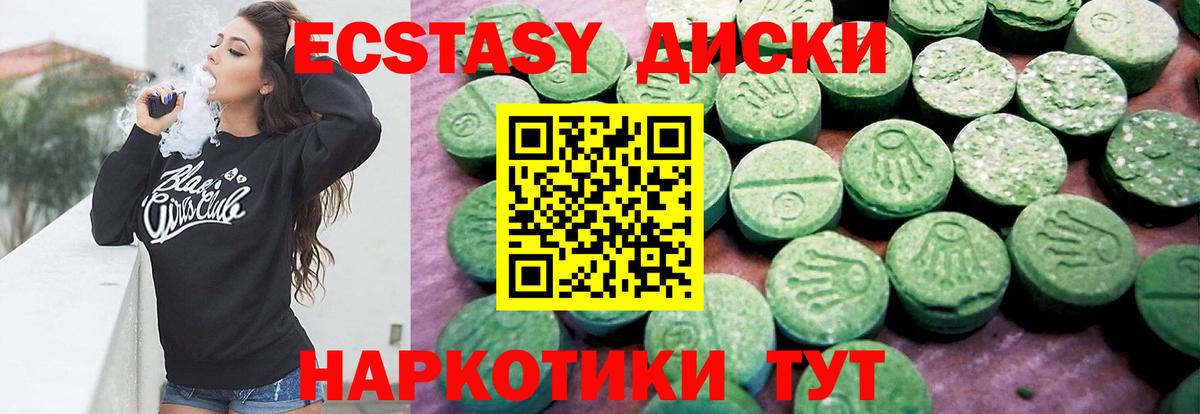 Ecstasy XTC  Экстази Punisher  нарко площадка наркотические препараты  Ecstasy  Новоуральск  Вход с VPN 
