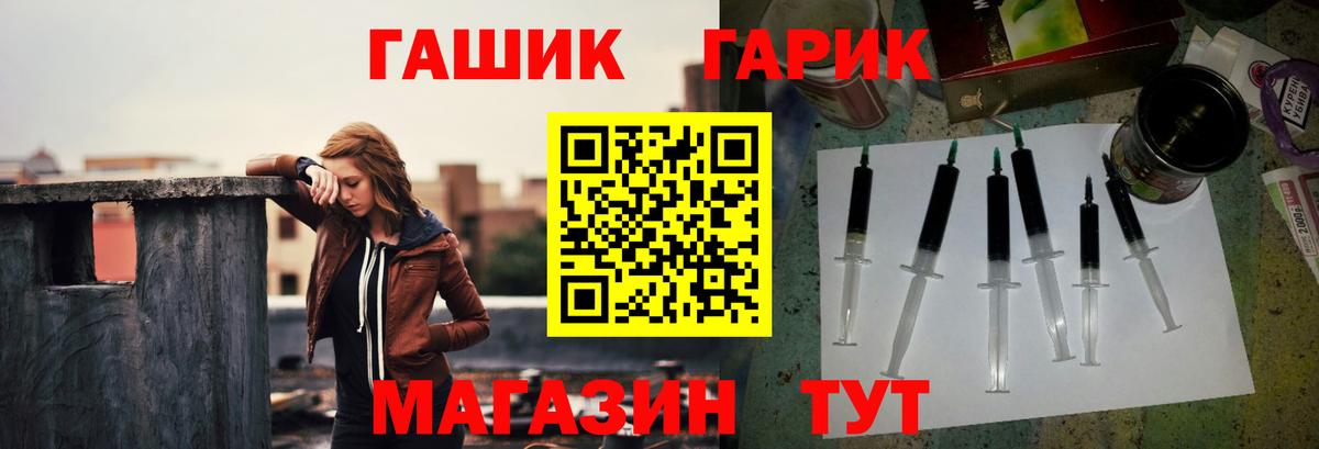 ГАШ хэш Новоуральск