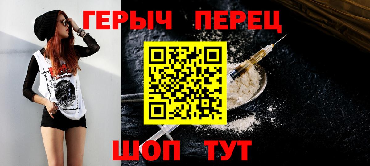 Героин белый Новоуральск