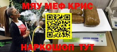 мефедрон Сланцы