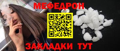мефедрон Сланцы