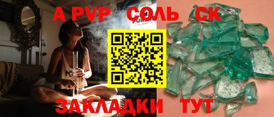 амф Славянск-на-Кубани