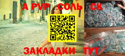 амф Славянск-на-Кубани
