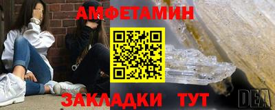 амф Славянск-на-Кубани