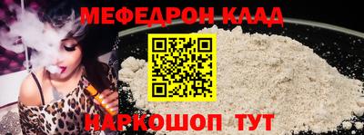 мефедрон Сланцы