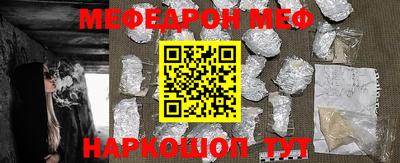 мефедрон Сланцы