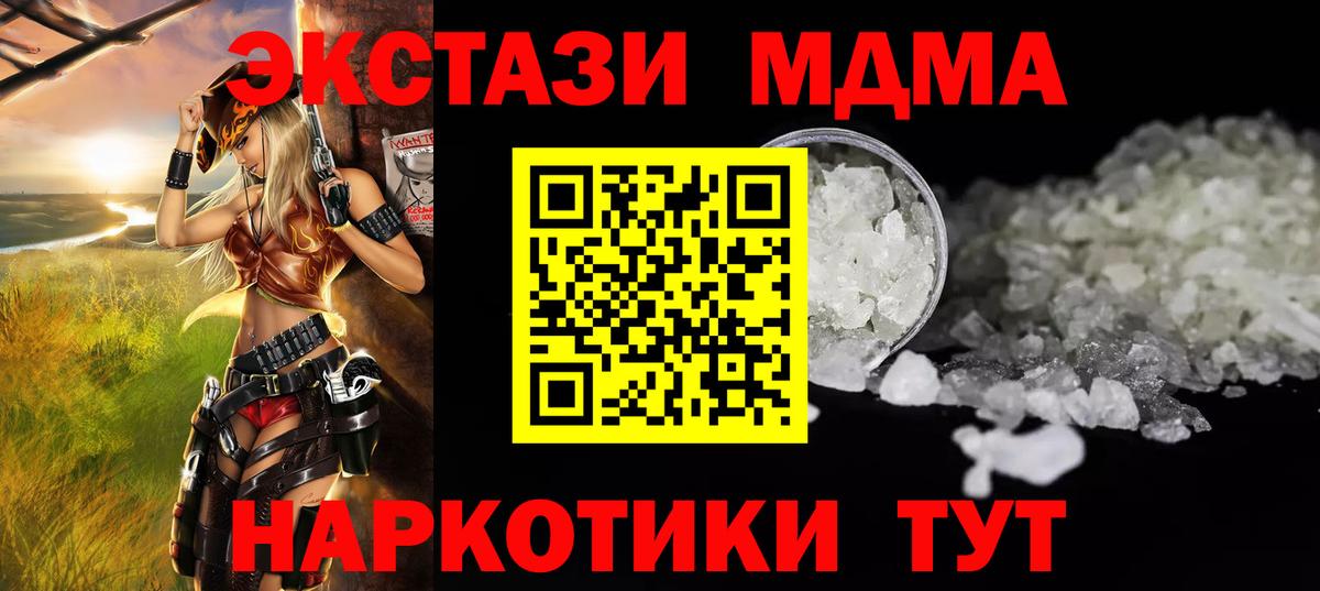 МДМА кристаллы  MDMA  Новоуральск  Вход с VPN  MDMA Molly 