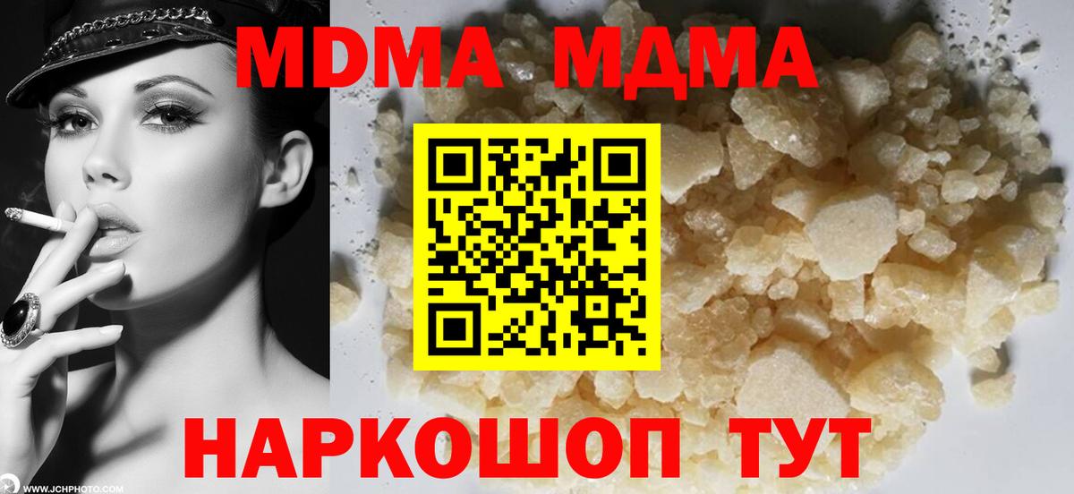 MDMA crystal Новоуральск