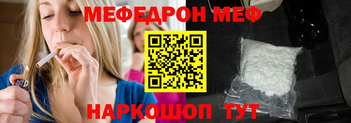 МЯУ-МЯУ мука  Вход с VPN  МЕФ  МЯУ-МЯУ  Меф мяу мяу  Новоуральск 