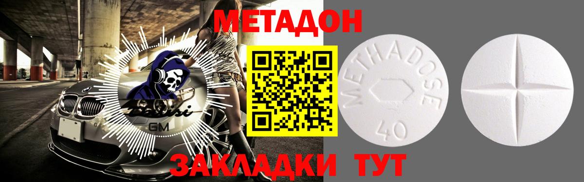 МЕТАДОН кристалл Новоуральск