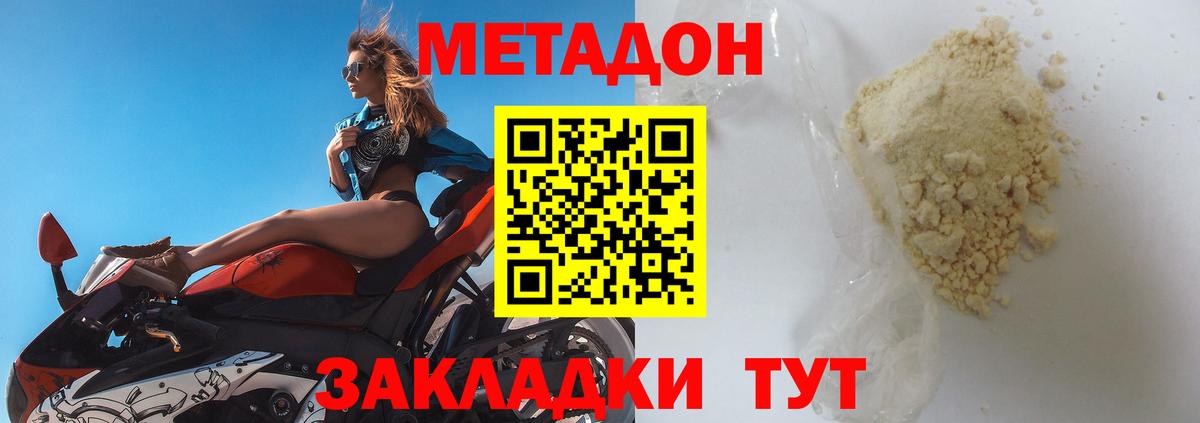 Новоуральск  Метадон мёд  Вход с VPN 