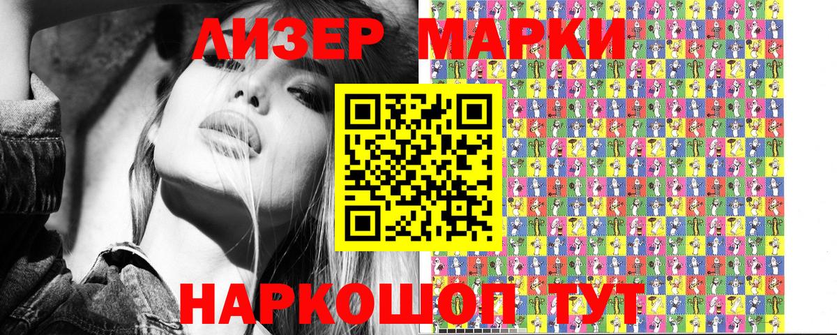 Новоуральск  Наркотические марки 1,8мг  Вход с VPN 