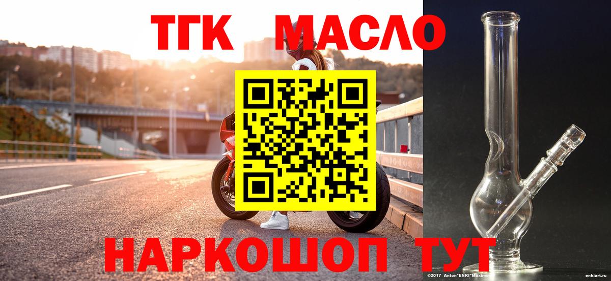 Дистиллят ТГК гашишное масло Новоуральск