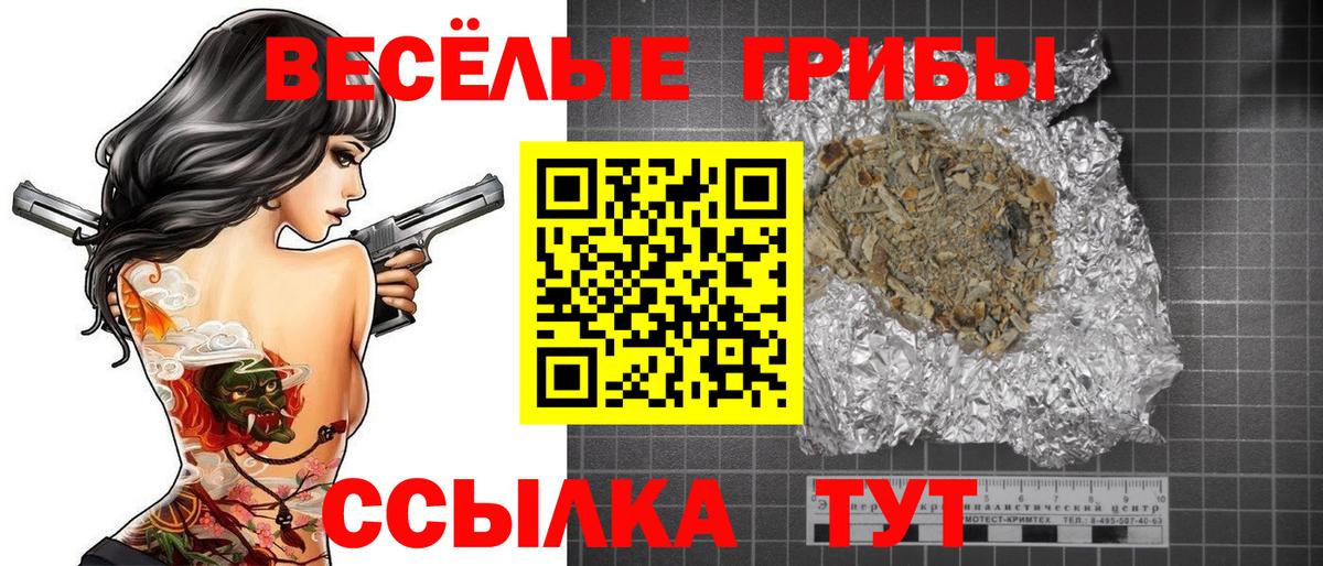 Галлюциногенные грибы MAGIC MUSHROOMS Новоуральск