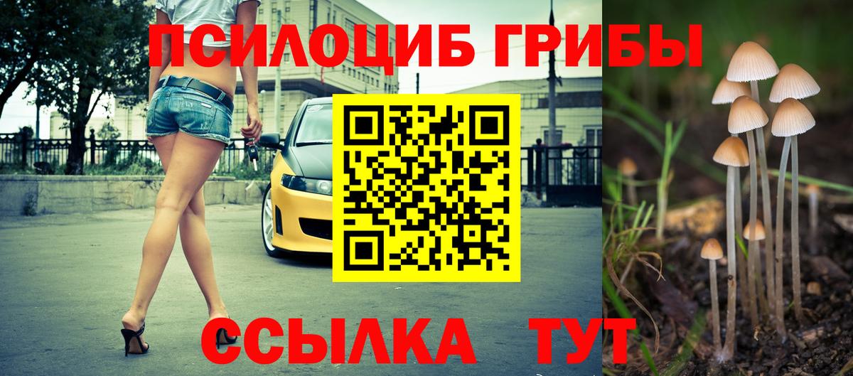 Псилоцибиновые грибы ЛСД  Вход с VPN  Новоуральск 