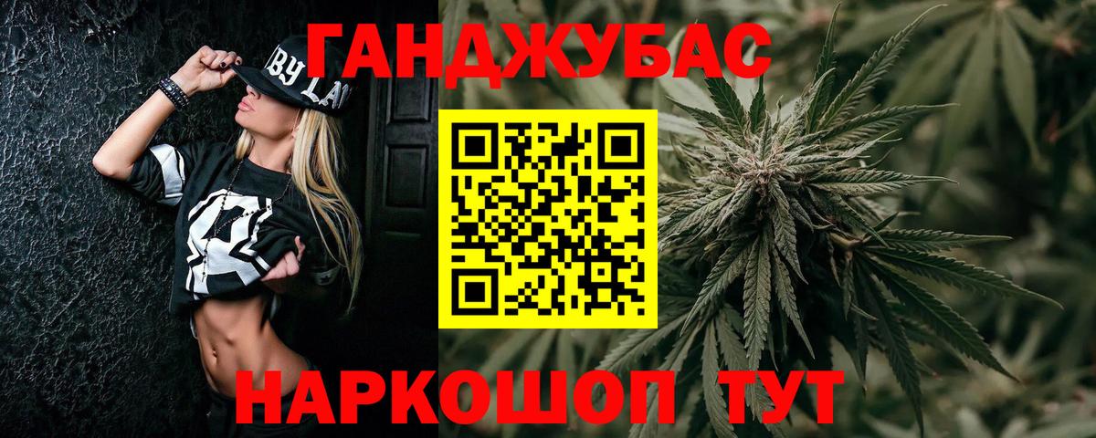 Канабис MAZAR Новоуральск
